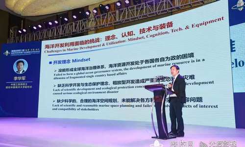 中国工程院院士李华军：海洋对于人类的生存和发展至关重要