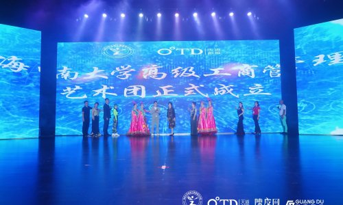 海南大学高级工商管理艺术团成立庆典仪式举行