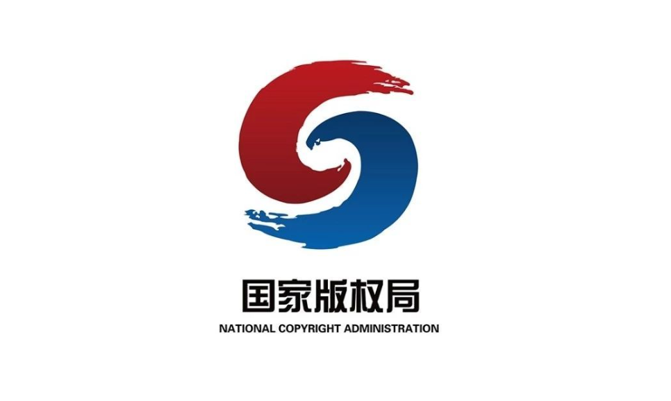 中国版权保护中心海南分中心揭牌