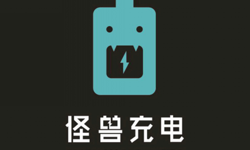 怪兽充电递交招股书 阿里为第一大股东