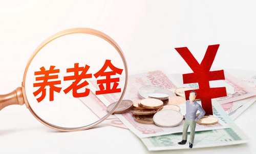 国有大行已开始小范围内测首批个人养老金账户