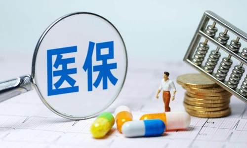 施子海：《医疗保障基金使用监督管理条例》5月1日起正式施行
