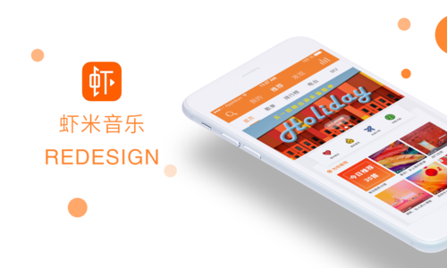 虾米音乐正式关停