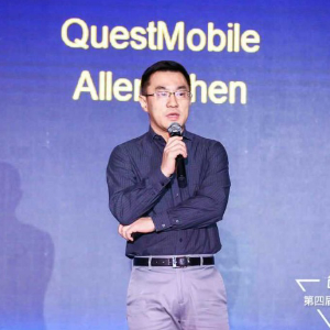 QuestMobile陈超：中国移动互联网新趋势
