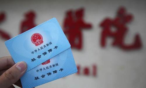 多地提高医保最低缴费年限，有何影响？