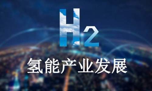 我国成为世界上唯一大规模采用煤炭制氢的国家