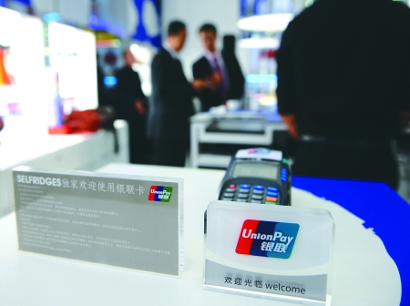 中国银联宣布7月25日起降低ATM跨行取现网络服务费.jpg