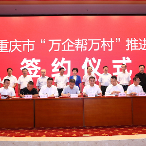 金科，再投1.1亿元 聚焦产业扶贫，助力乡村振兴