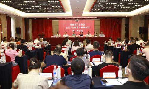 海南省广告协会召开换届会议  选举产生新一届理事会