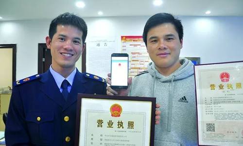“企业身份码”上线 打造电子营业执照多场景应用