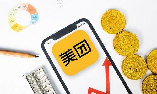 美团拟配售1.98亿股及发行可转债 融资近100亿美元
