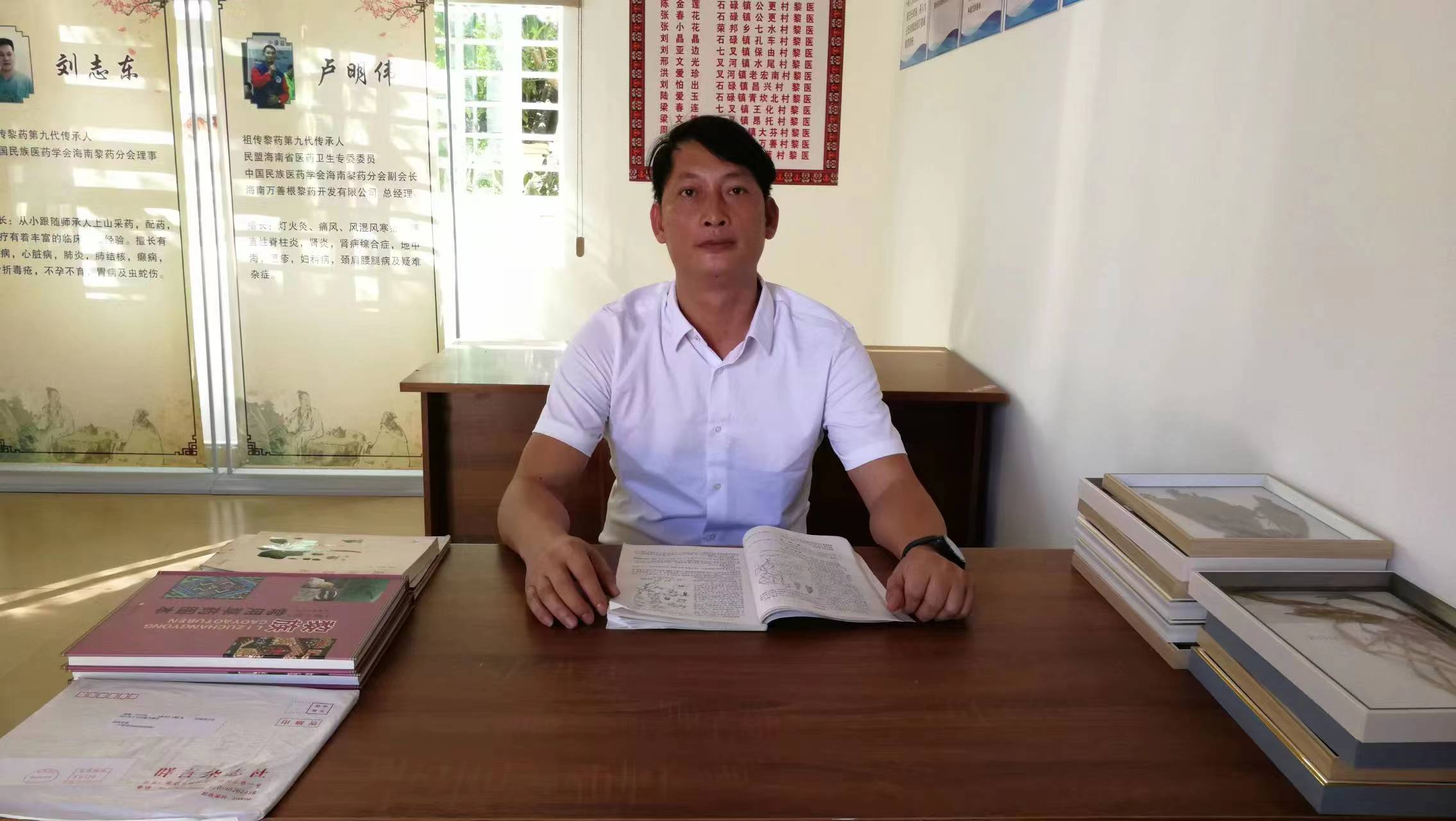 戎耀党旗之|卢明伟：匠心传承，让“无字黎药”走出大山