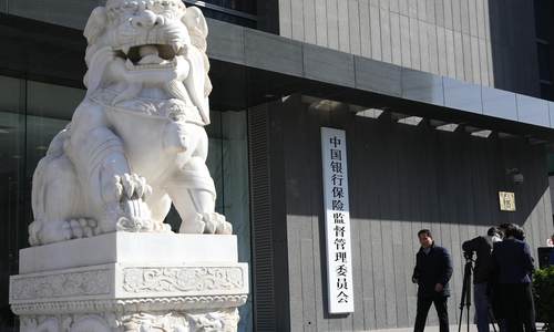 银保监会：未经许可任何非金融机构和个人不得代售理财产品