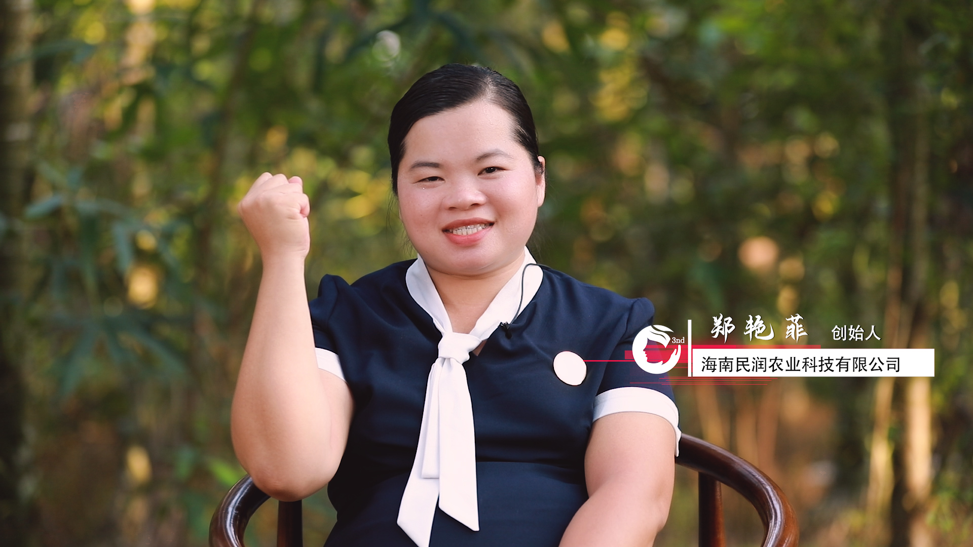 海南省妇联为您讲述2021年创业海姑娘的故事之二十九：郑艳菲——发展健康产业，促进全民健康
