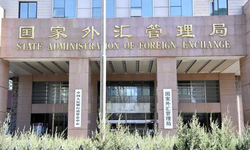 中国发文完善外汇市场行为规范 促进市场有序发展