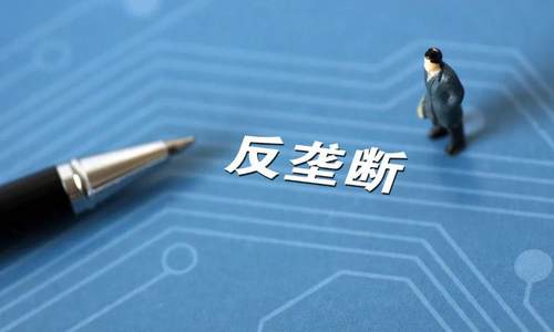2019年中国反垄断执法年度报告：共立案调查垄断案件103件