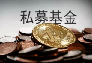 2020年证券类私募产品新增近2万只 创历史纪录