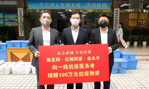 永丰食品爱心链接红柿到家，百万物资致敬抗疫医务者