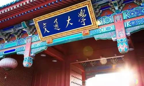 上海交通大学碳中和发展研究院成立