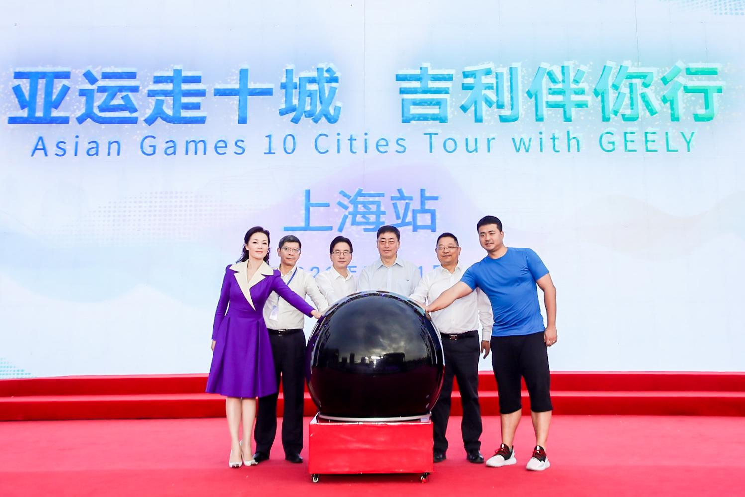 2022杭州亚运会文化推广系列活动“亚运走十城”首站在上海举行.jpg