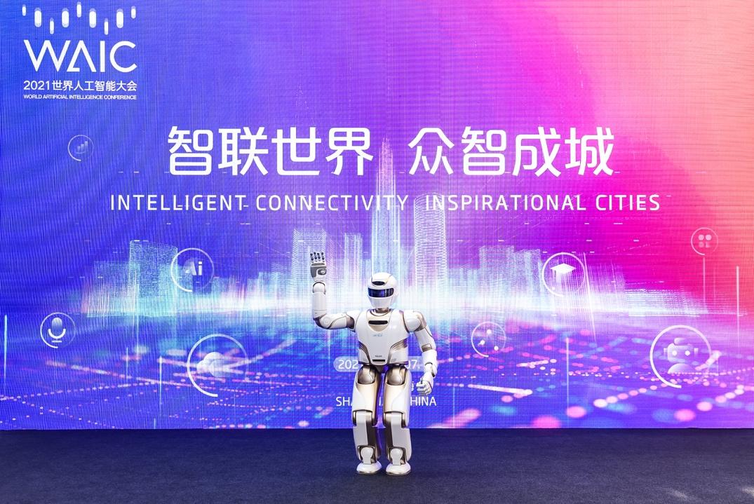 2021世界人工智能大会在上海开幕 共设四大板块2.jpg