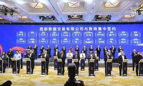 西部数据交易中心正式成立并达成首笔交易