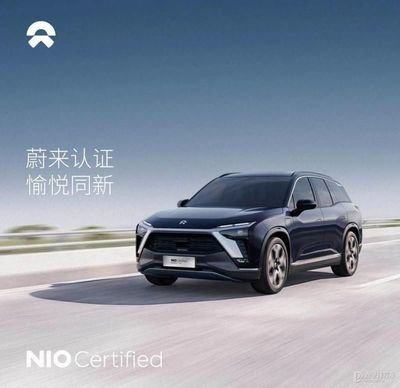 蔚来推出二手车NIO Certified 投资30亿元人民币推动发展
