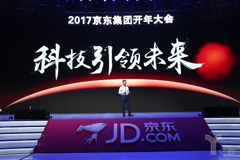 刘强东：京东未来12年将全面技术转型，打造全球领先的智能商业体