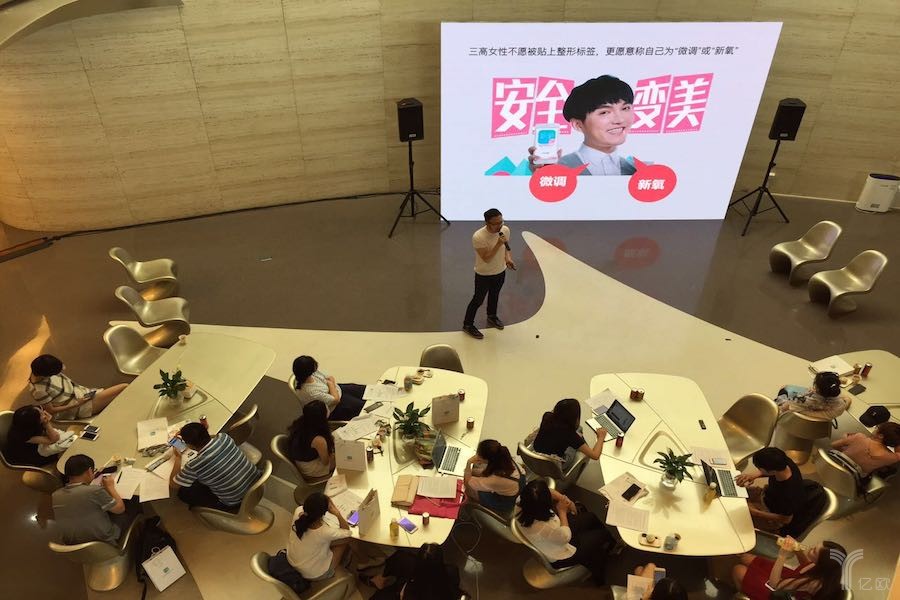 新氧白皮书：消费升级带动医美“轻消费”的轻奢主义