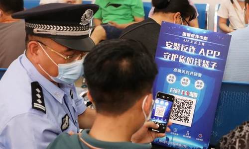 反电信网络诈骗专门立法