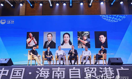 中国·海南自贸港广告论坛第二场：新时代媒体的跨界融合